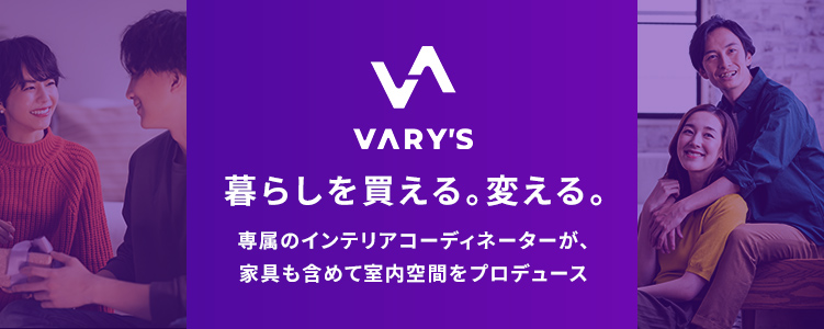 VARY’S　暮らしを買える。変える。